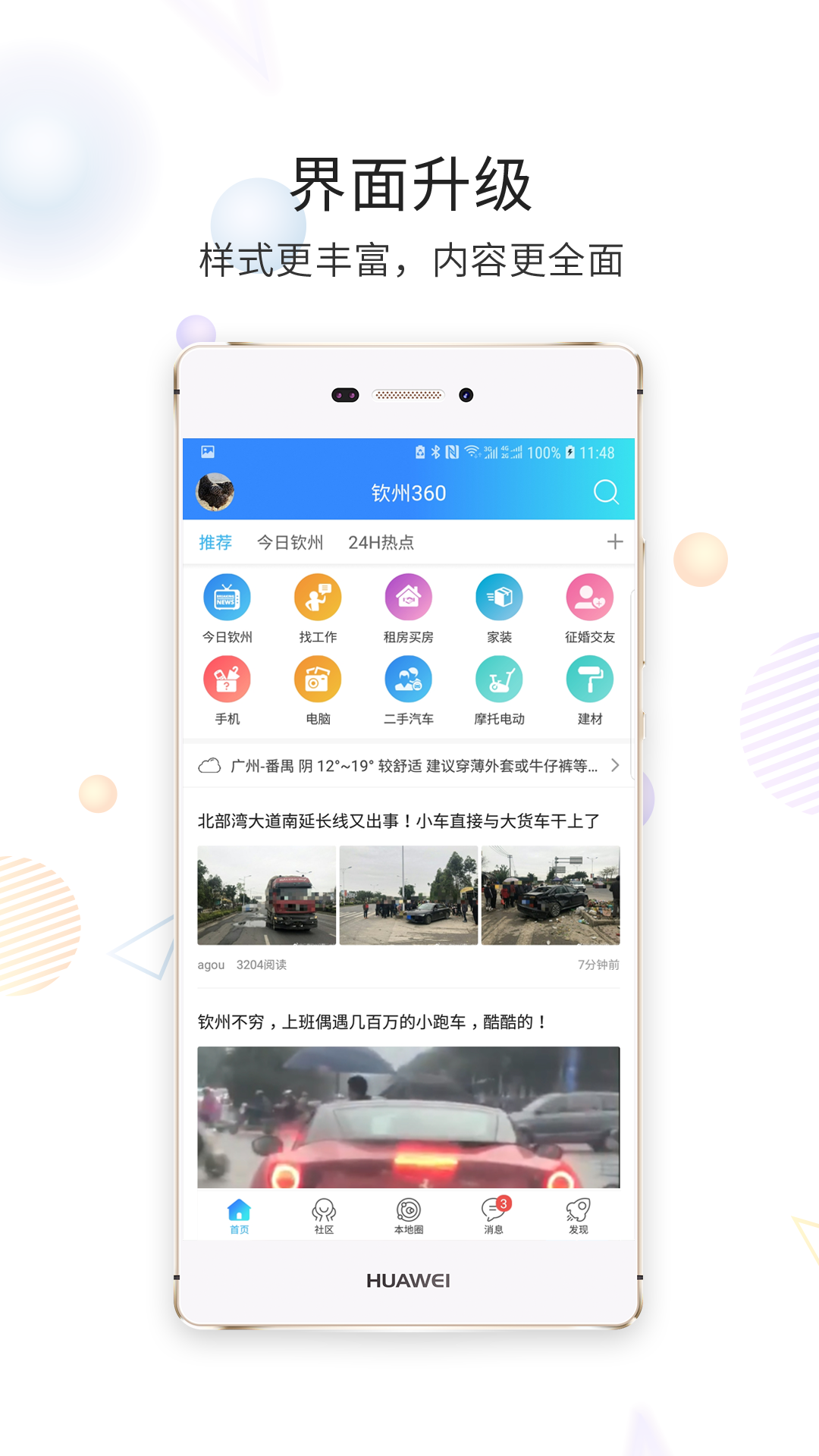 白话猫app