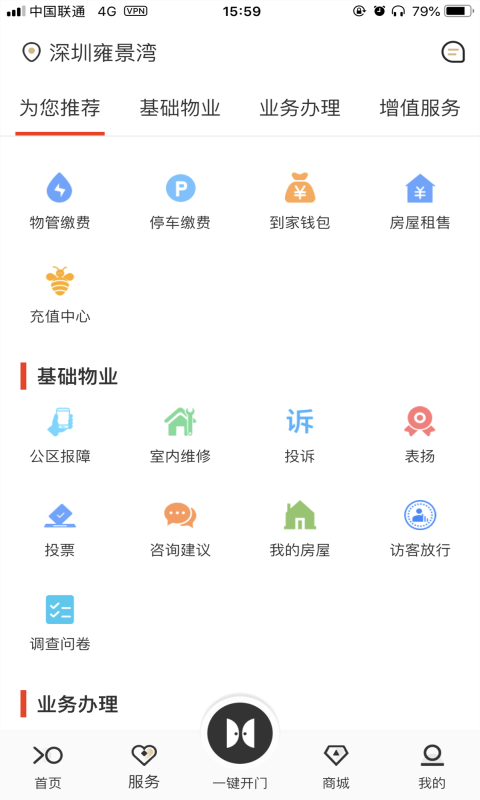 招商到家汇app