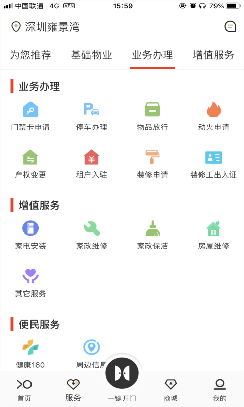 招商到家汇app