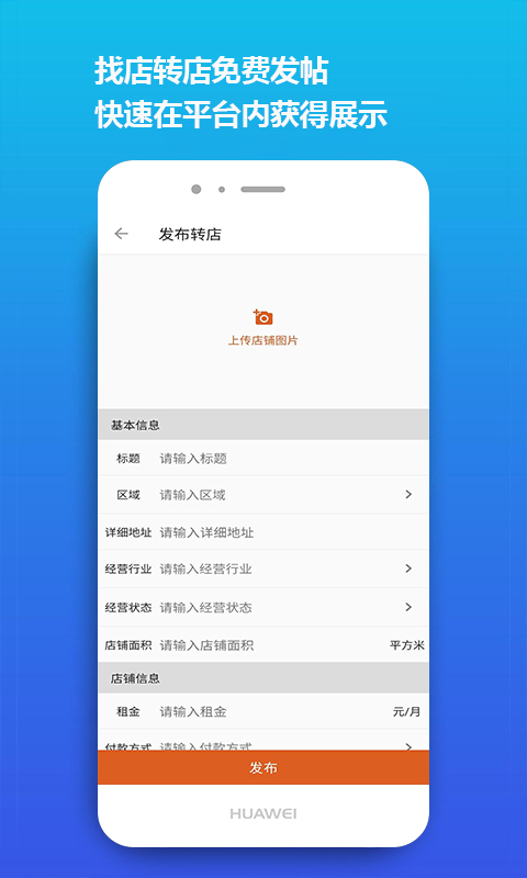 店之家app