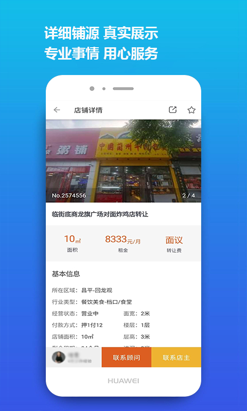 店之家app