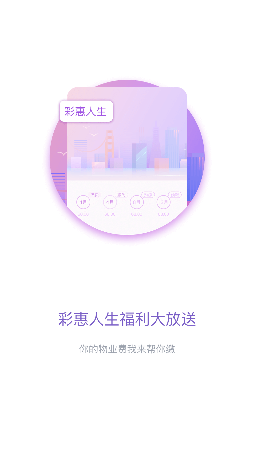 彩之云app