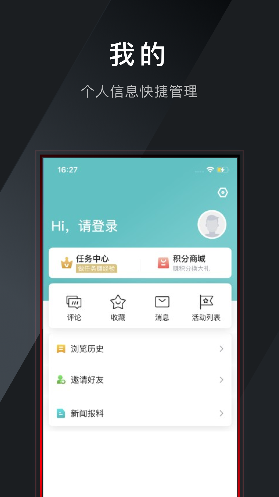 镇灵通app