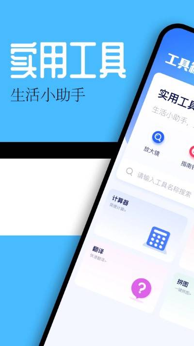 爱玩机工具箱app