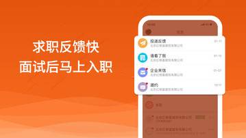 行业找工作app