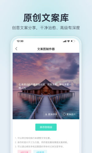 我要头像app