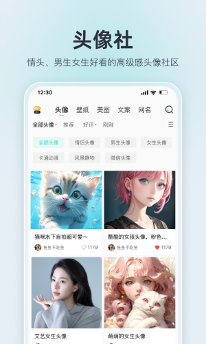 我要头像app