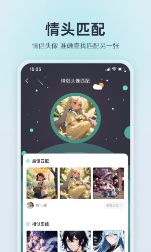 我要头像app