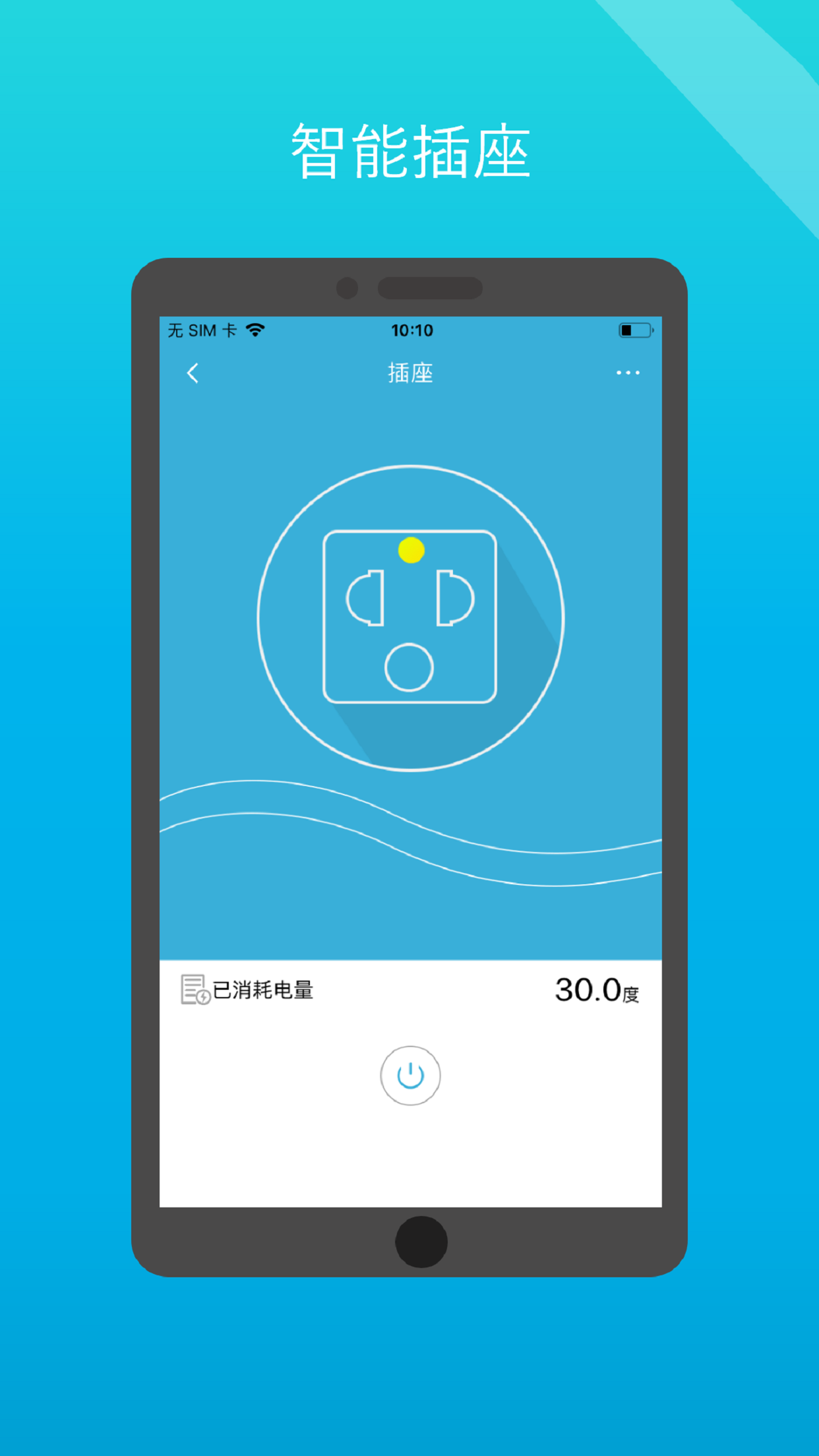 小白管家app