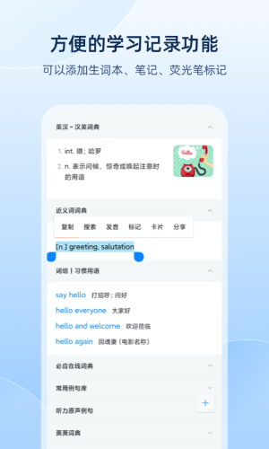 拓词免费版app