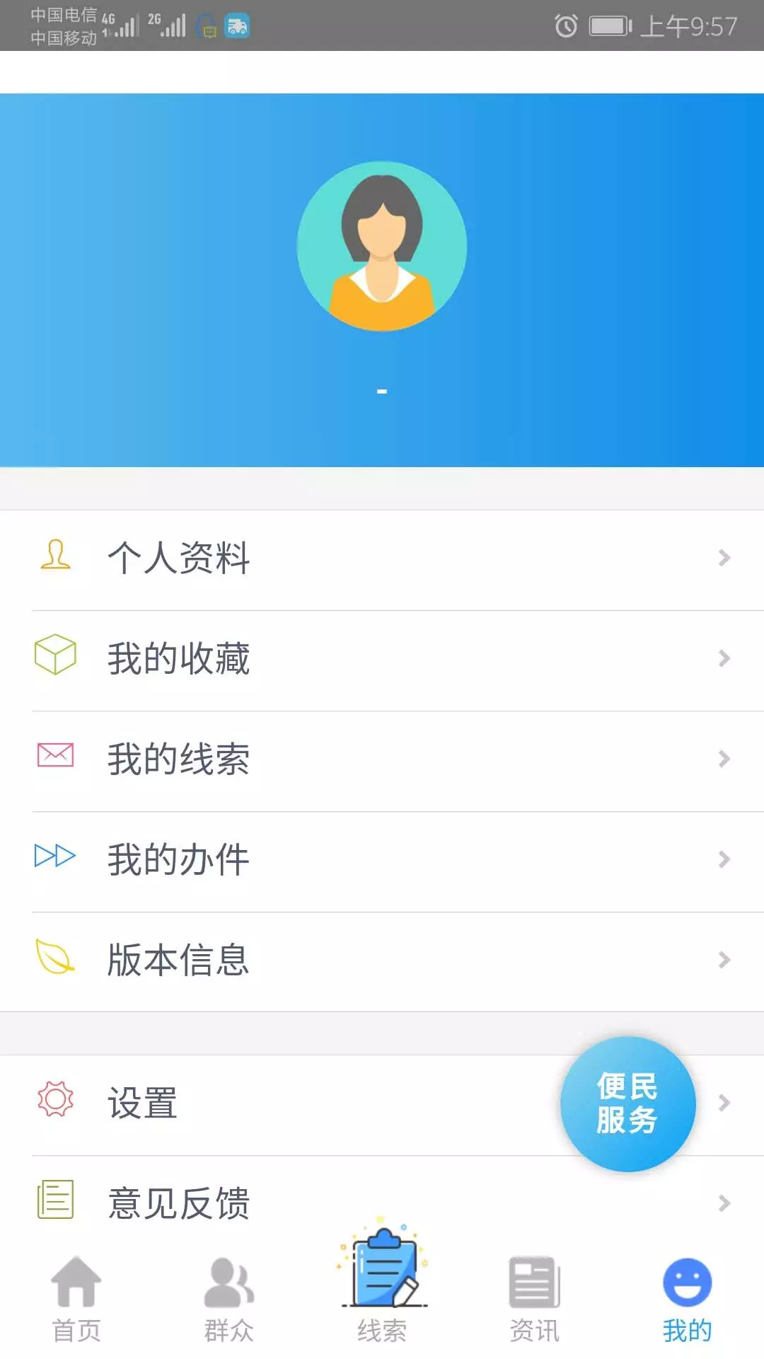 衡阳群众app