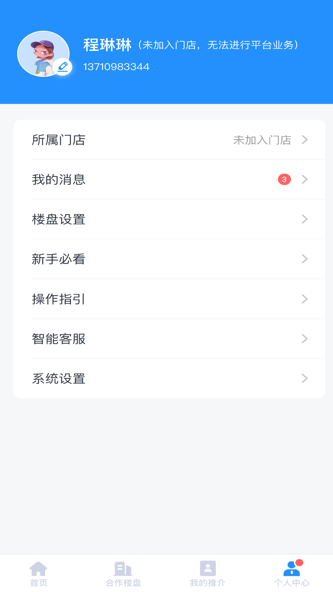 碧桂园凤凰同盟汇app