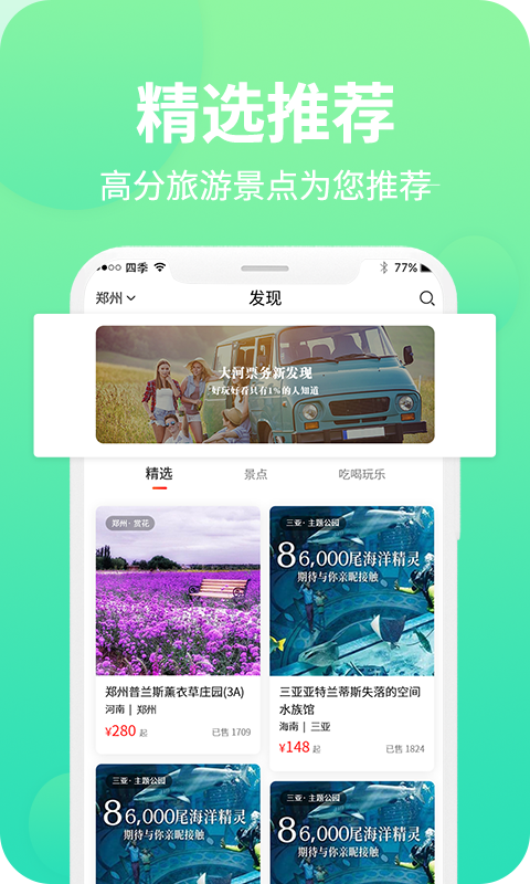 大河票务app