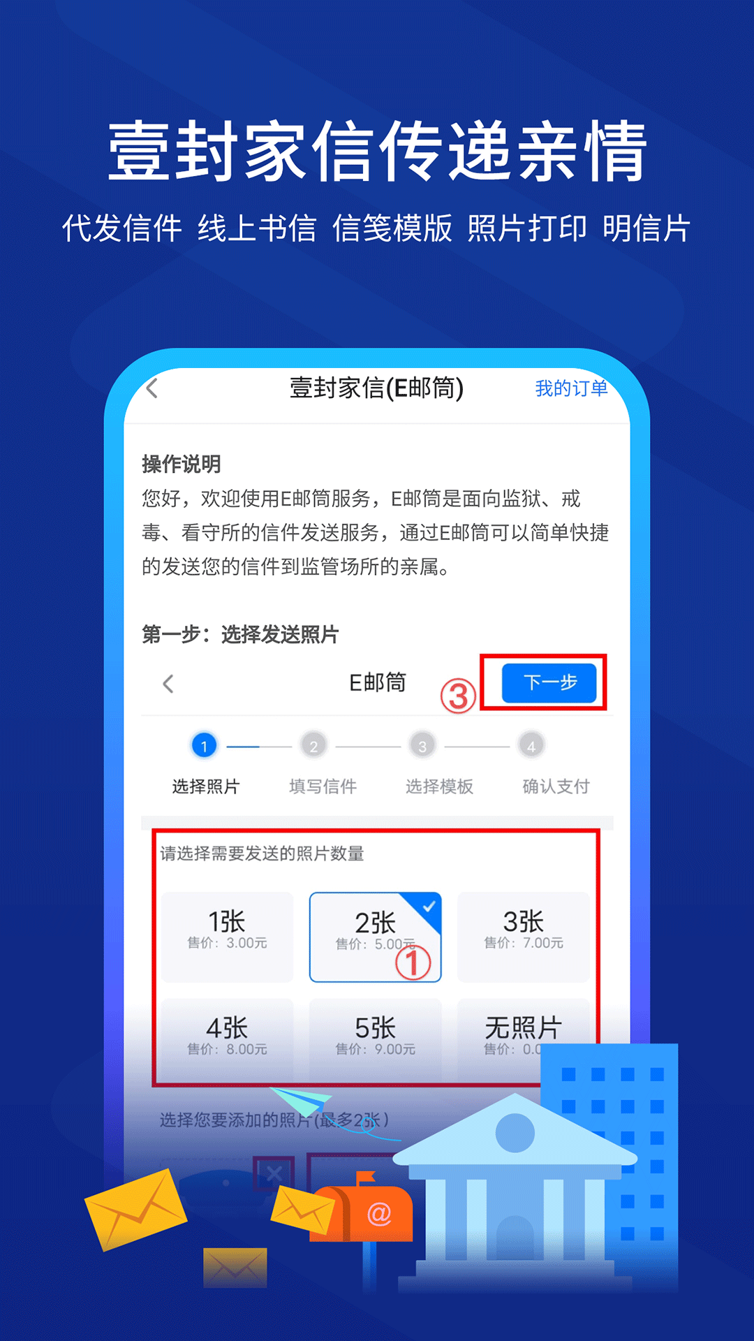 驿道app