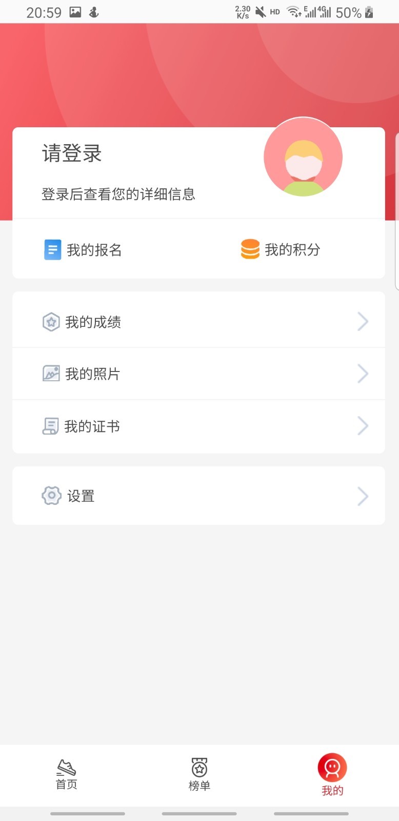 上马app