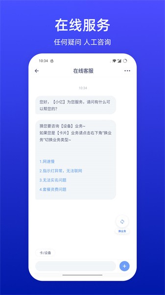 小亿家app