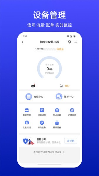 小亿家app