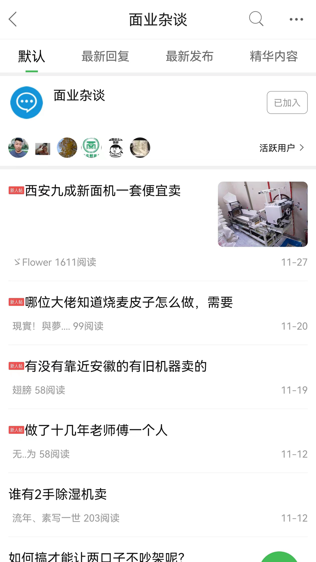 重庆鲜面条app