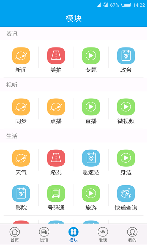 掌上奉化app