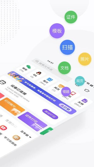 万能打印机app