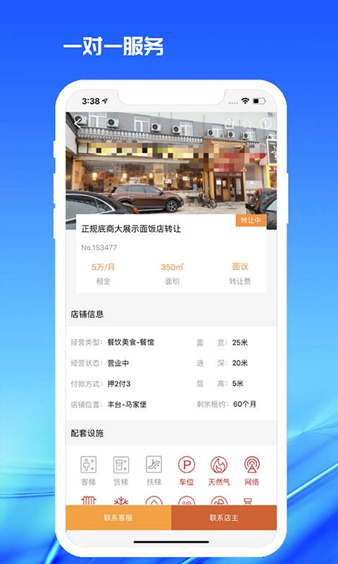 998商铺网app