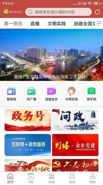 金坛手机台app