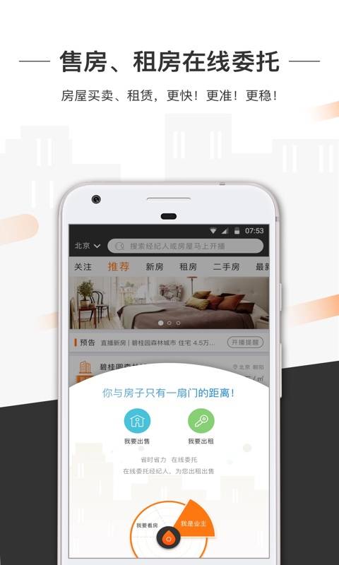 一扇门app