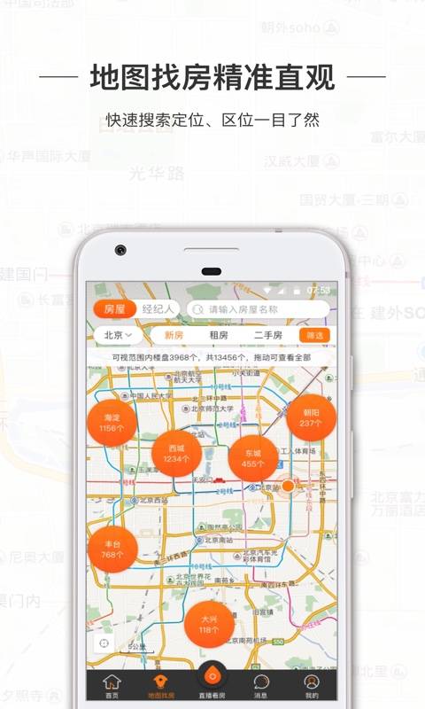 一扇门app