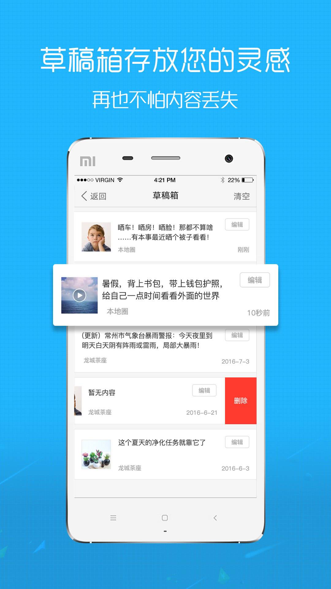 阜阳在线app