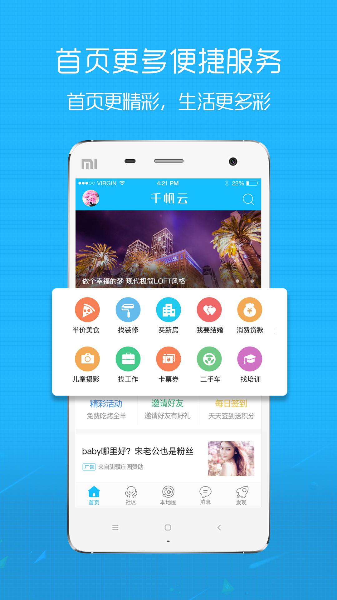 在线钟祥app