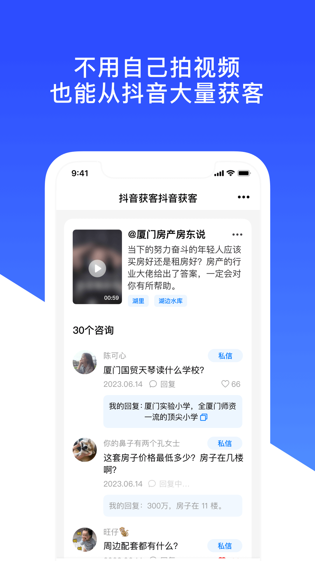 房蚁app