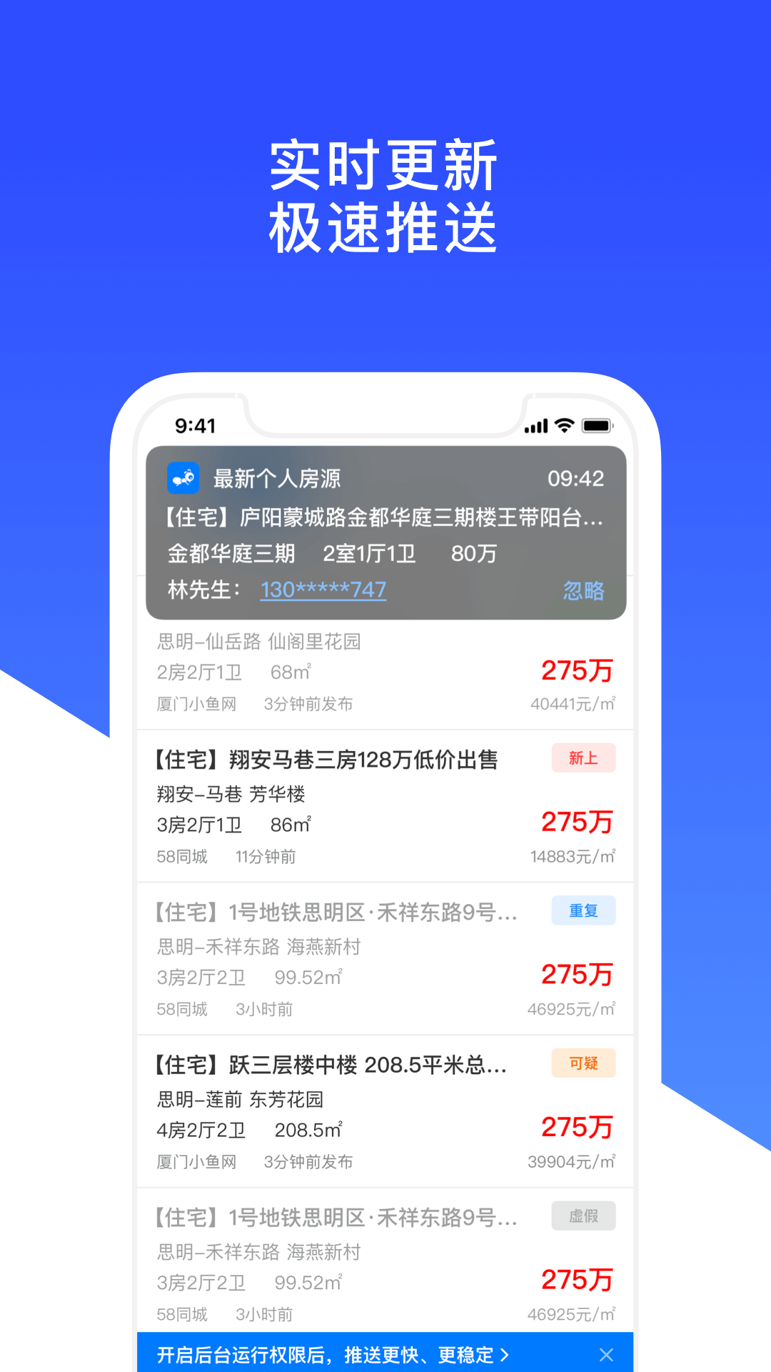 房蚁app