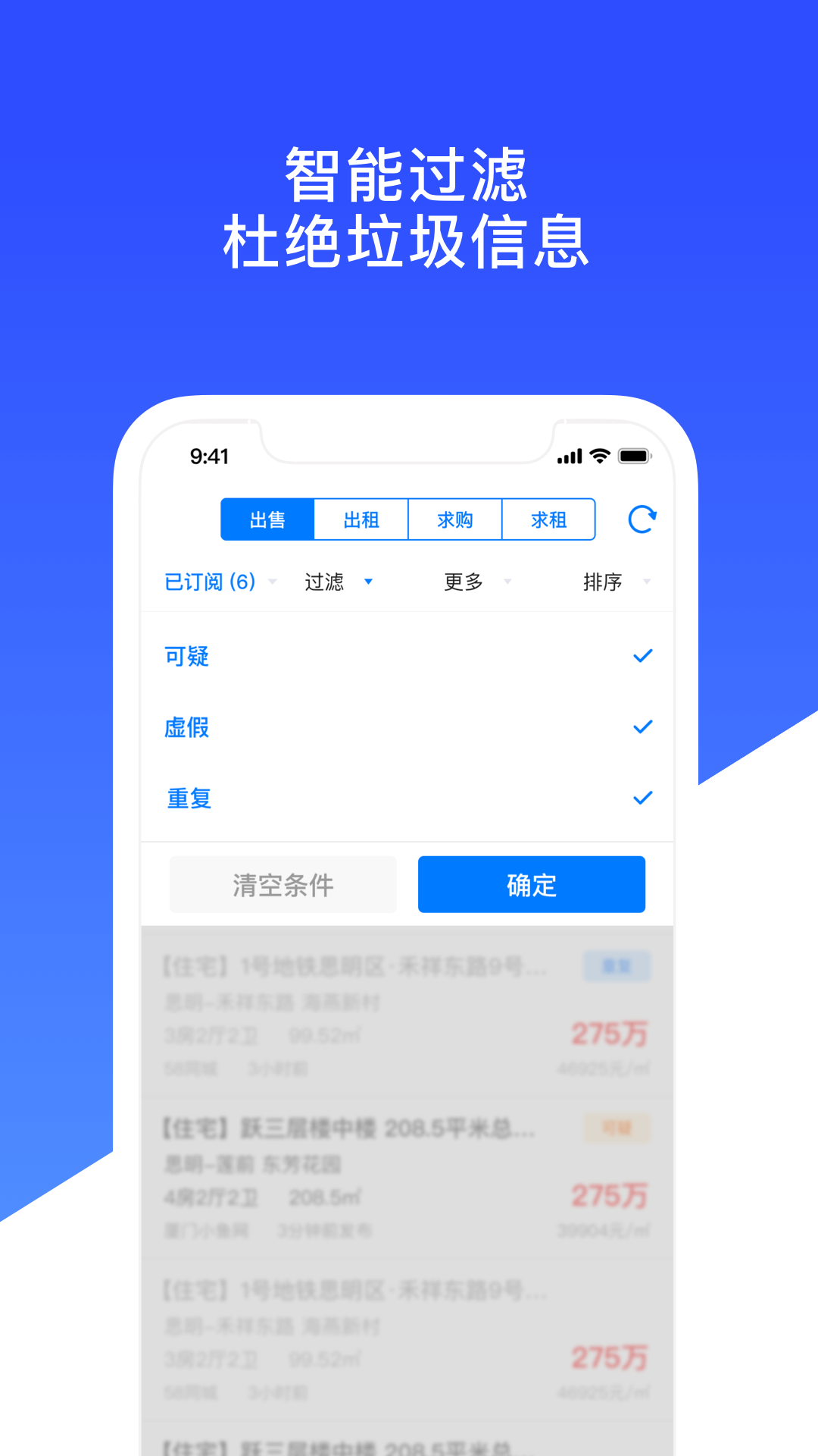 房蚁app