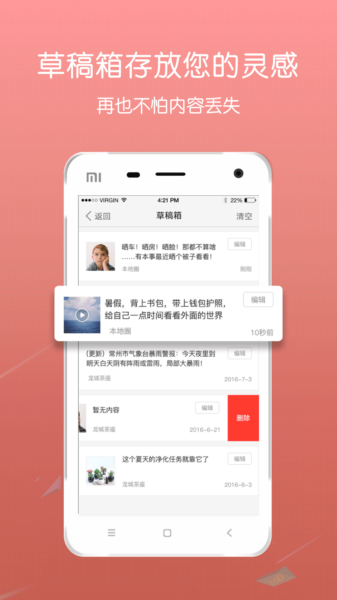 青浦本地生活app