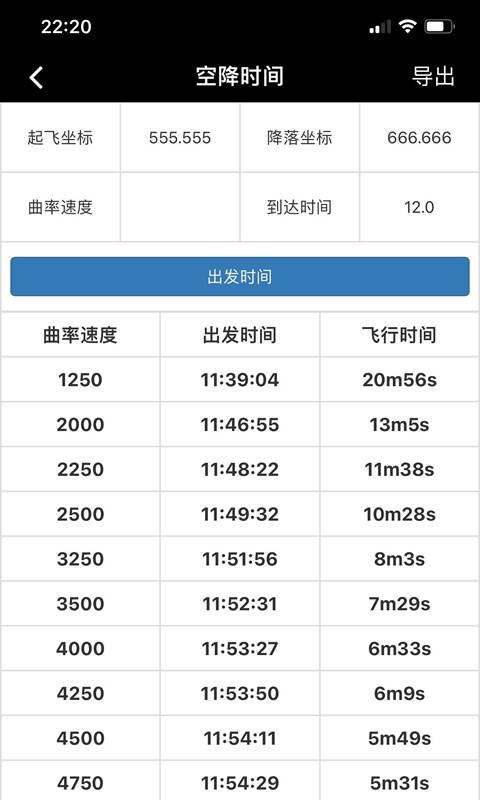 顽皮兔app官网新版本