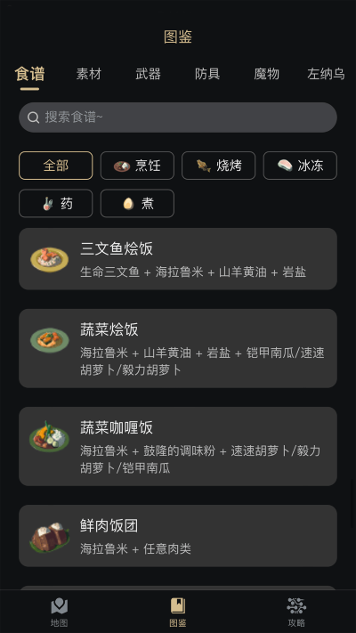 塞尔达助手官方app