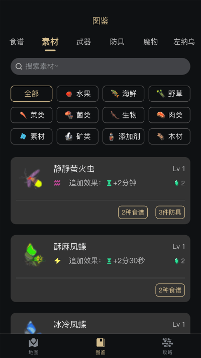 塞尔达助手官方app