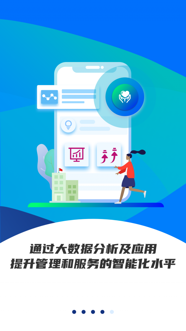 雄安智慧社保app