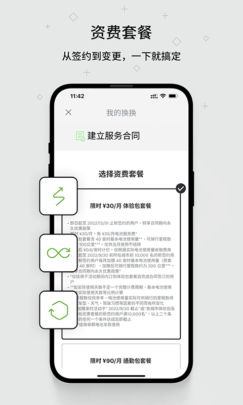 换换app