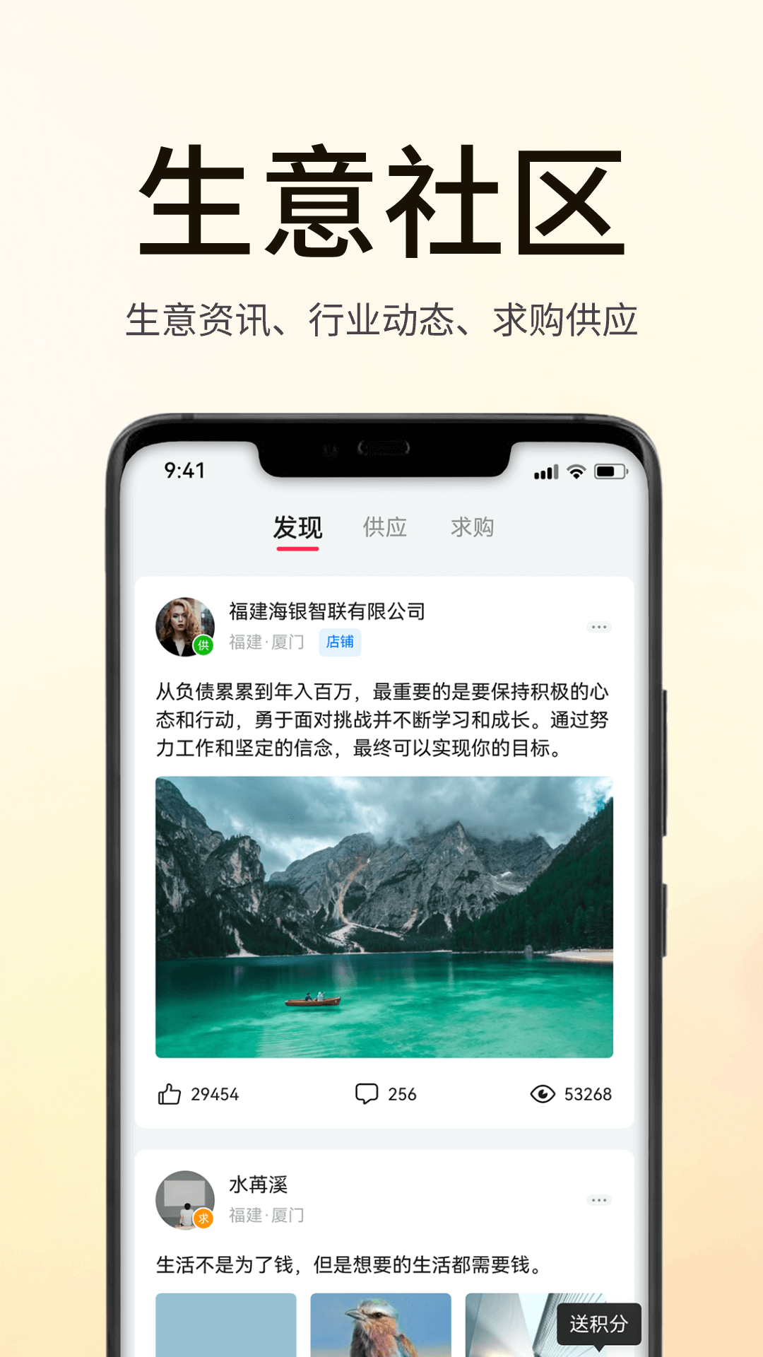 海银智联app