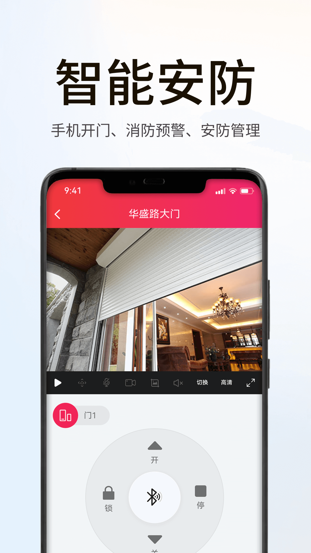 海银智联app