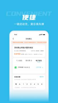 车电网app