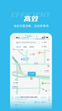 车电网app