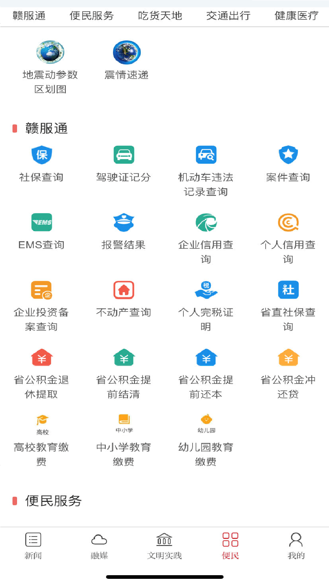 秀美昌江app