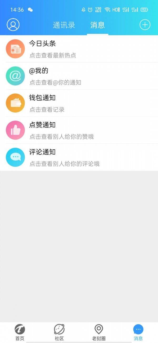 老挝通app