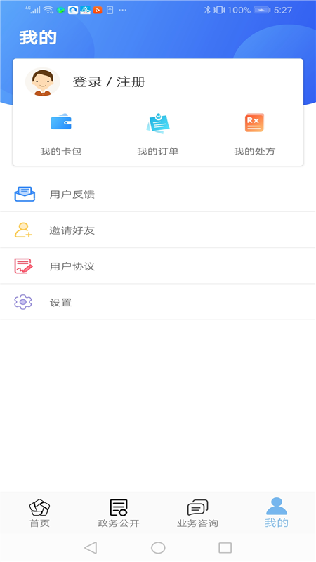 张家口人社app