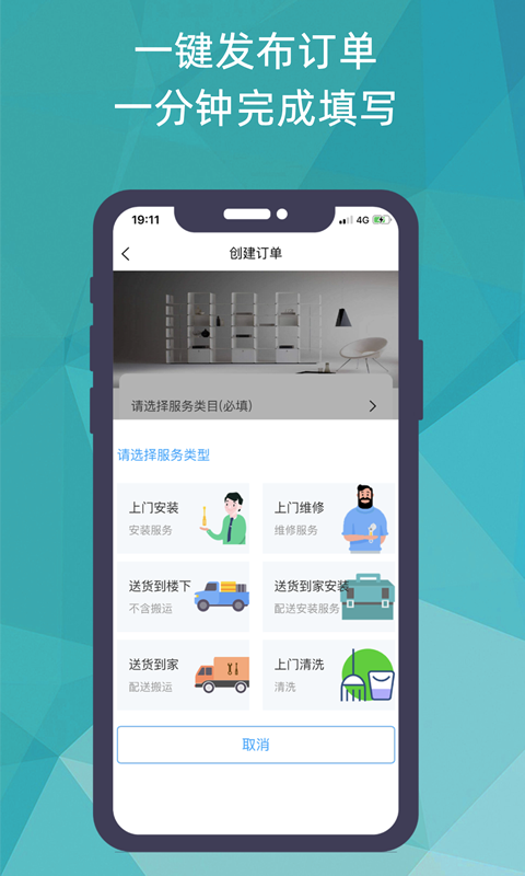 猴吉吉找师傅app