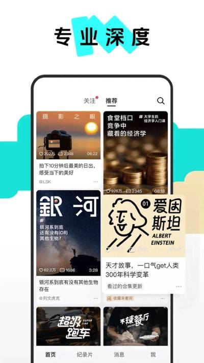 抖音精选app