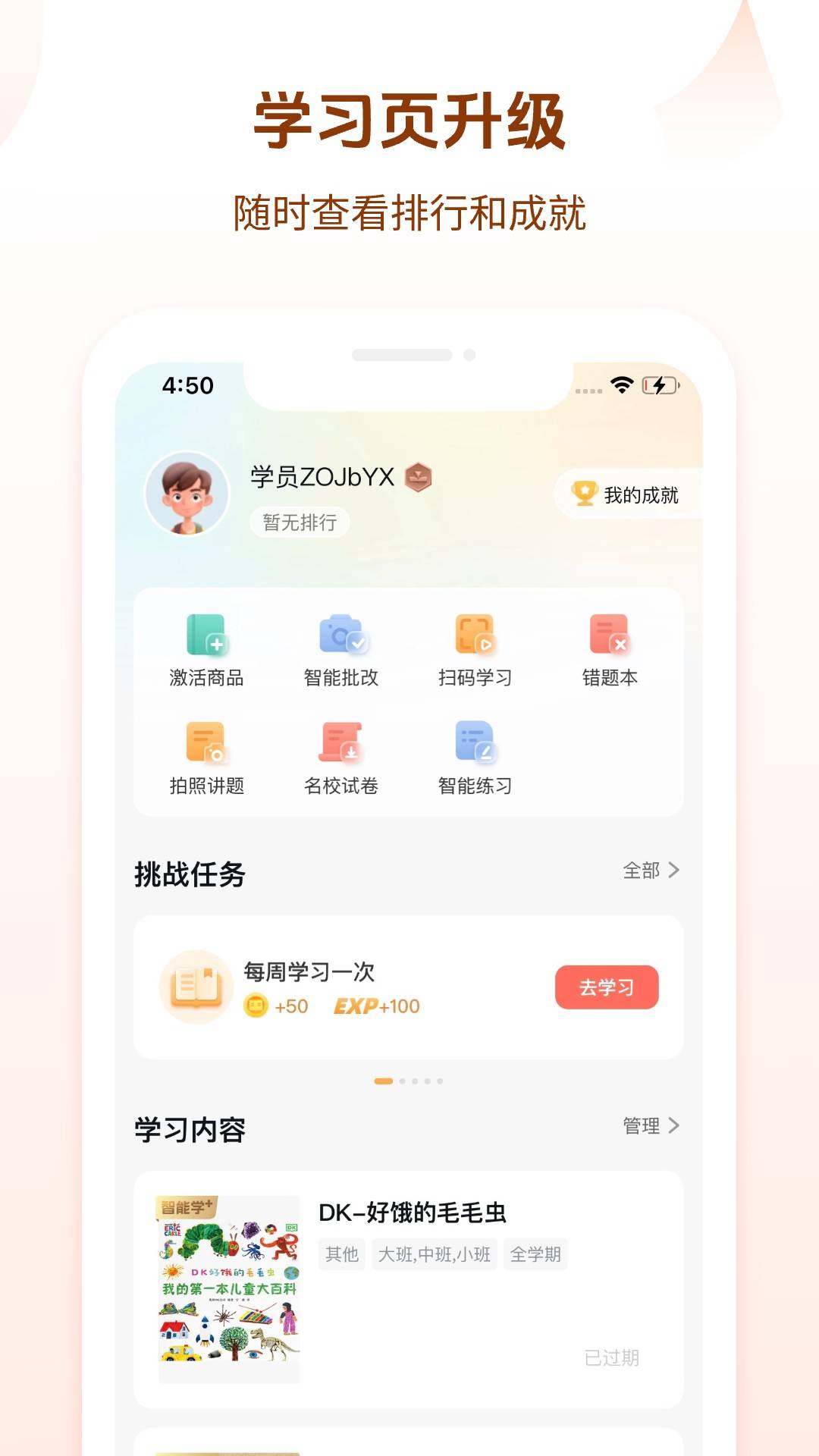 好未来图书app官网