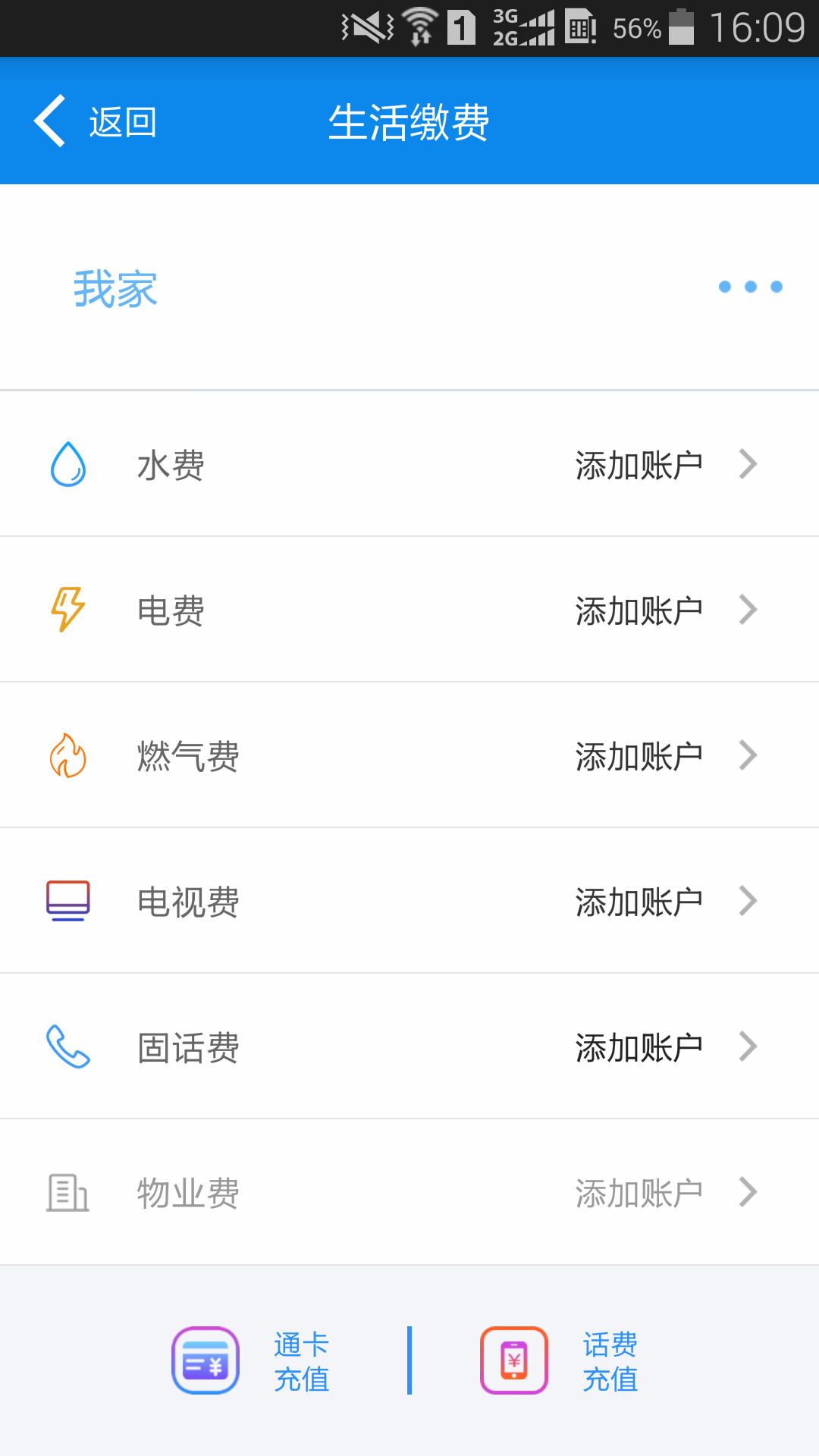 绵州通app